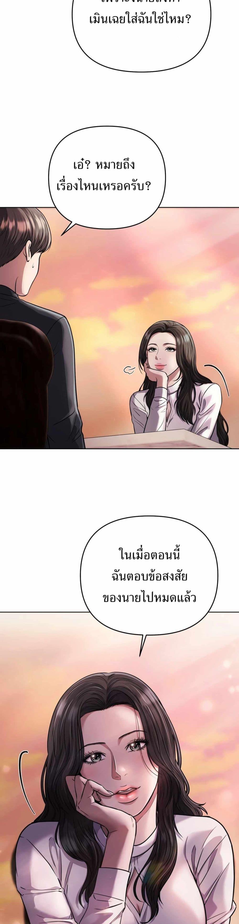 New Employee Kim Chul-Soo ตอนที่ 46 11