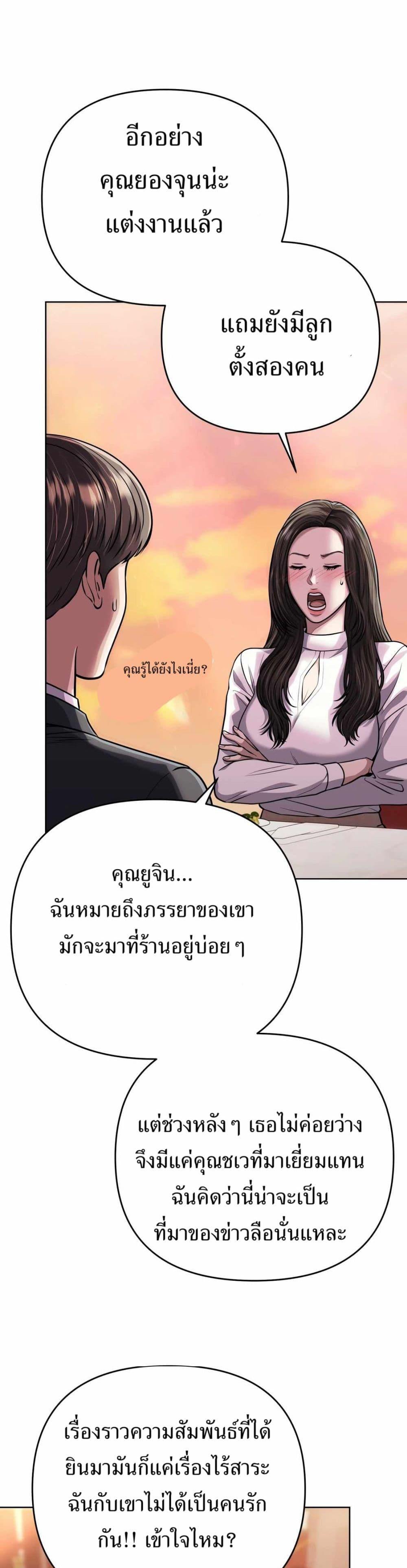 New Employee Kim Chul-Soo ตอนที่ 46 9
