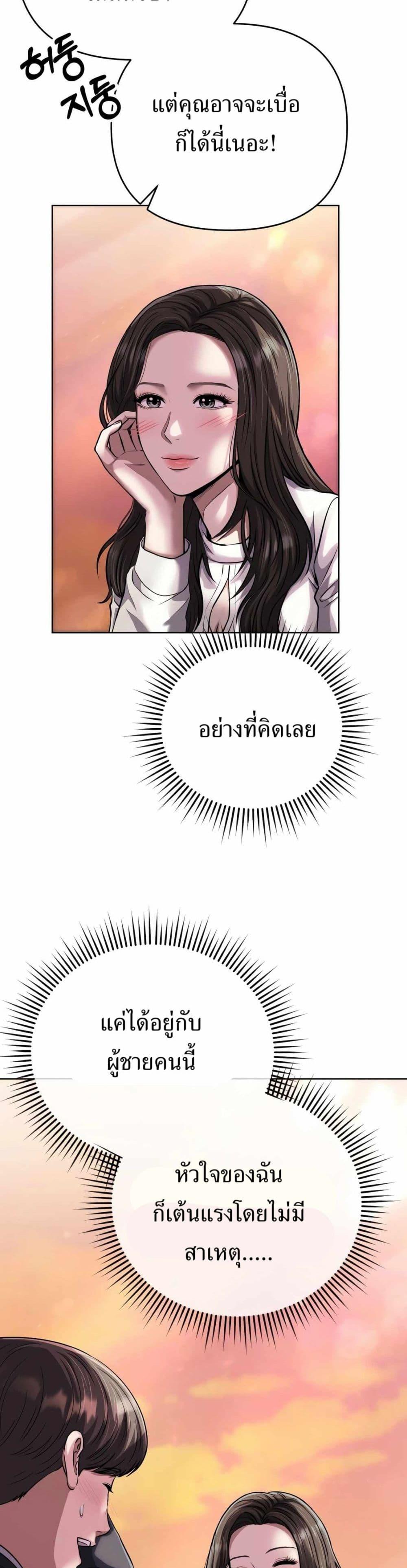 New Employee Kim Chul-Soo ตอนที่ 46 13