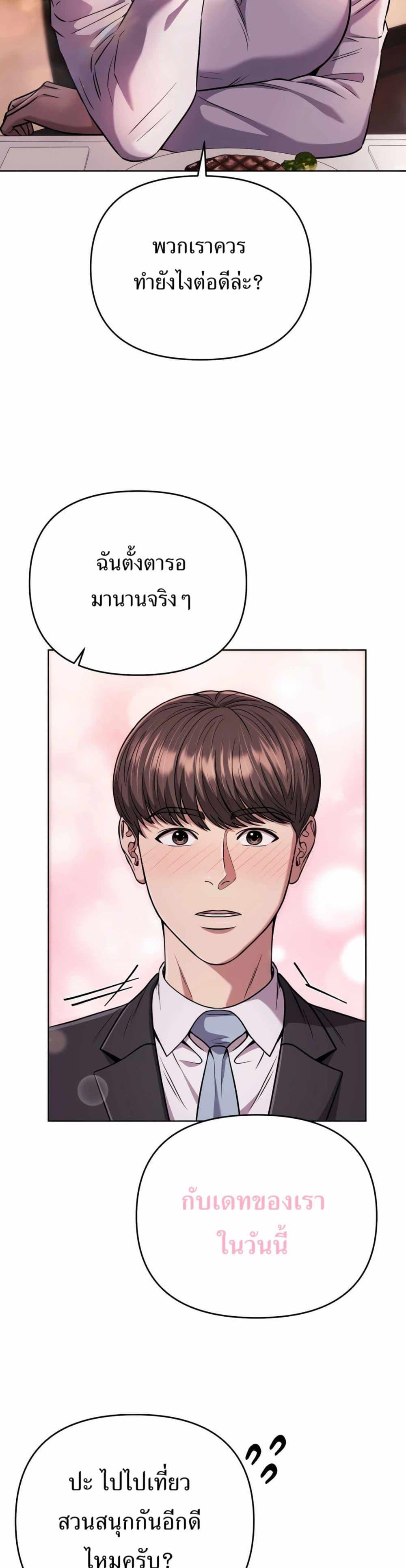New Employee Kim Chul-Soo ตอนที่ 46 12