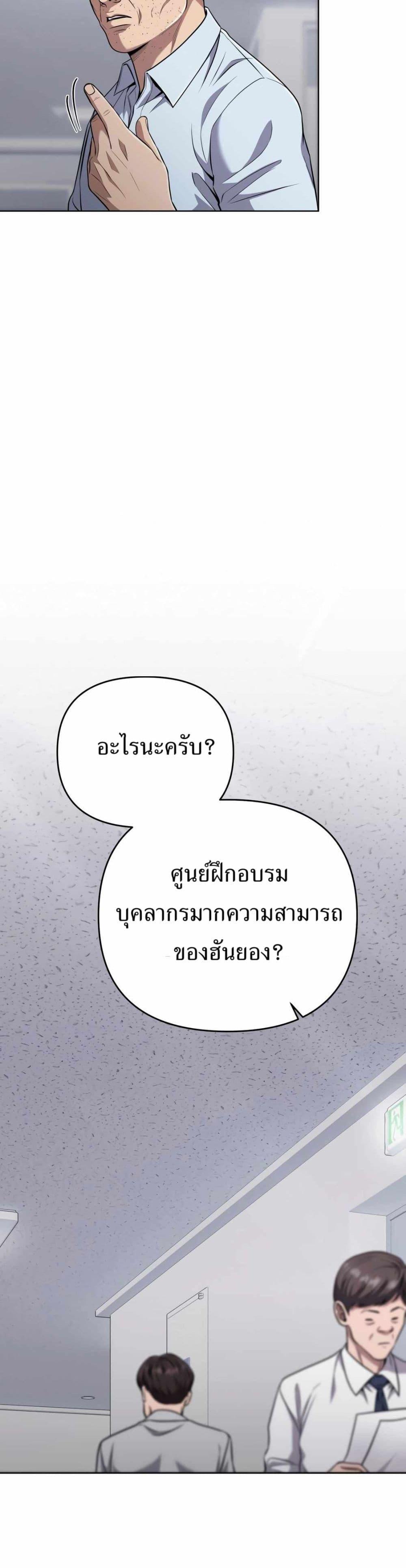 New Employee Kim Chul-Soo ตอนที่ 46 16