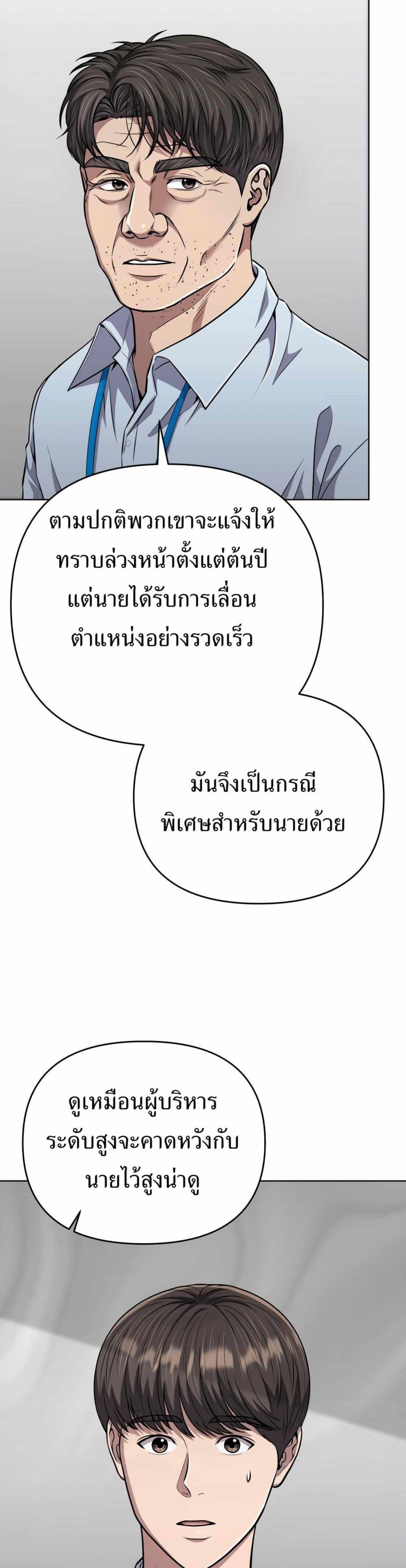 New Employee Kim Chul-Soo ตอนที่ 46 18