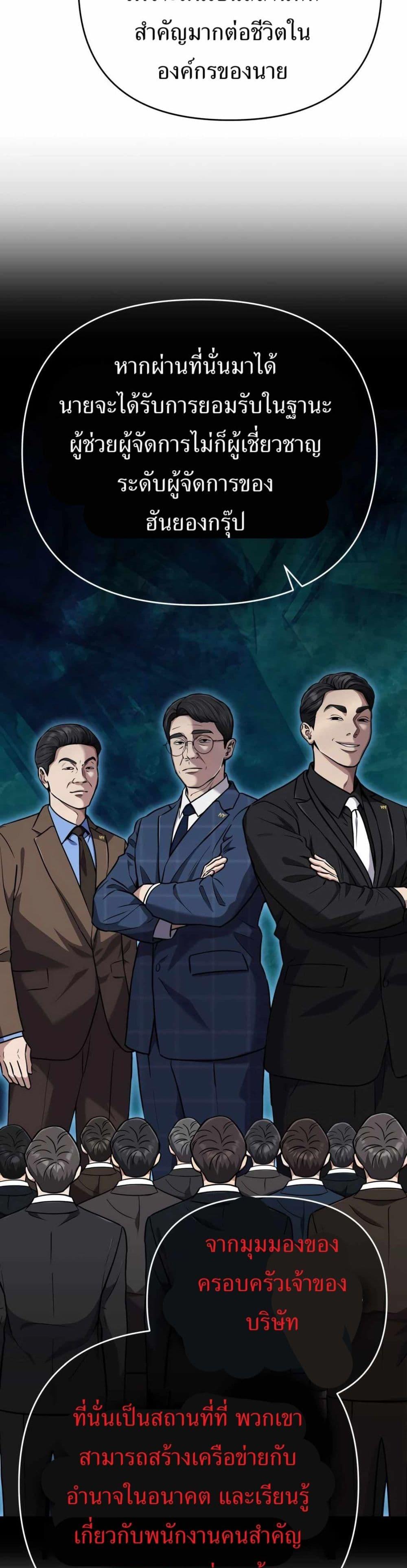 New Employee Kim Chul-Soo ตอนที่ 46 21