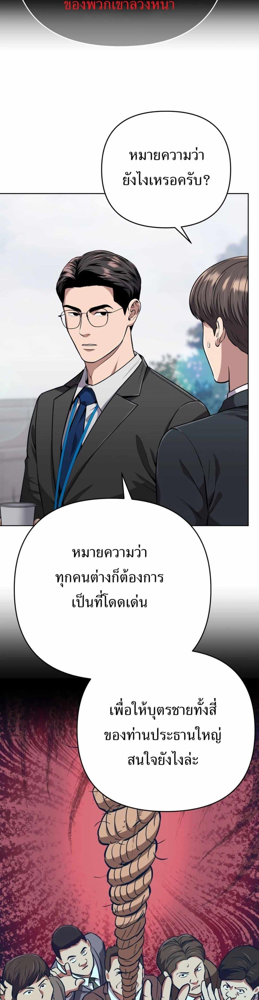 New Employee Kim Chul-Soo ตอนที่ 46 22