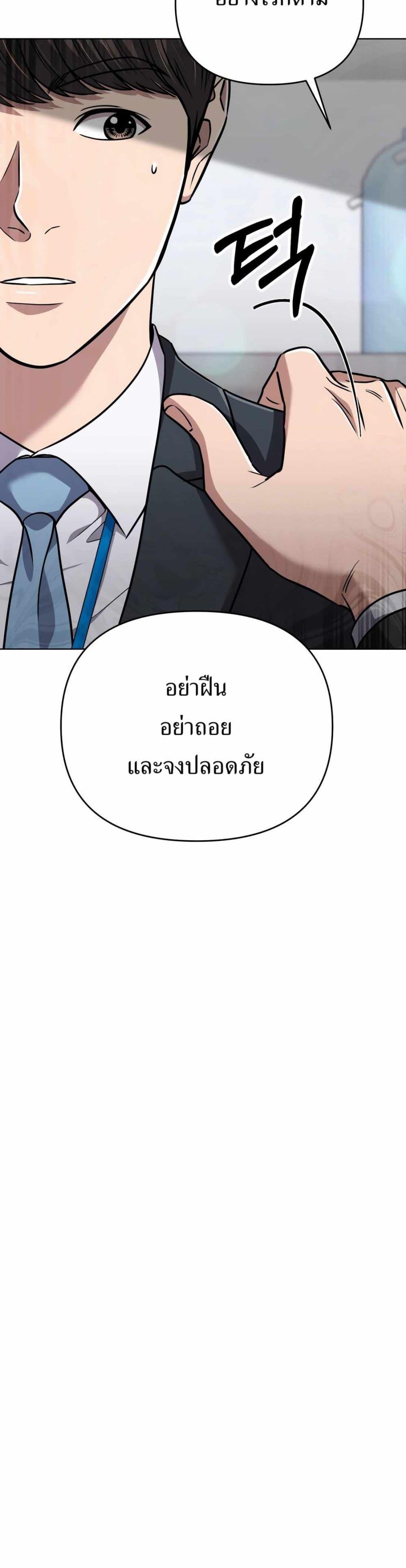 New Employee Kim Chul-Soo ตอนที่ 46 27