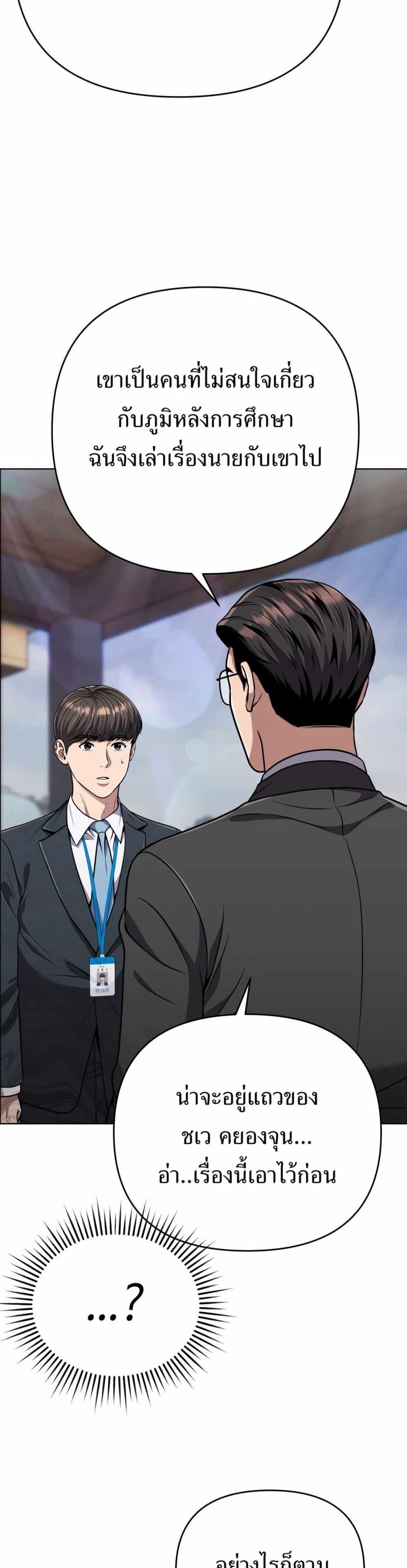 New Employee Kim Chul-Soo ตอนที่ 46 26