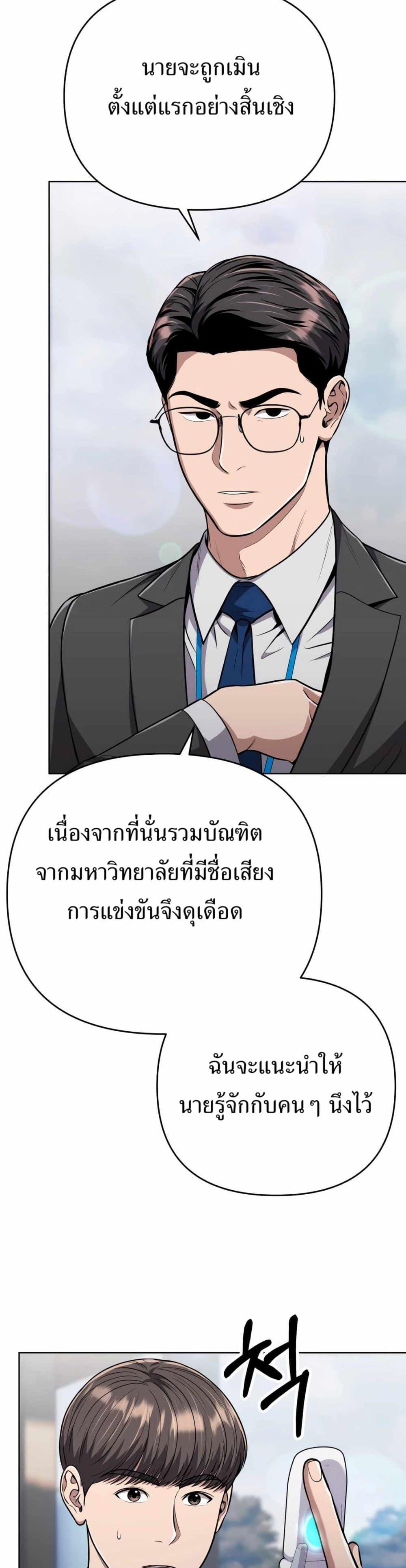 New Employee Kim Chul-Soo ตอนที่ 46 24