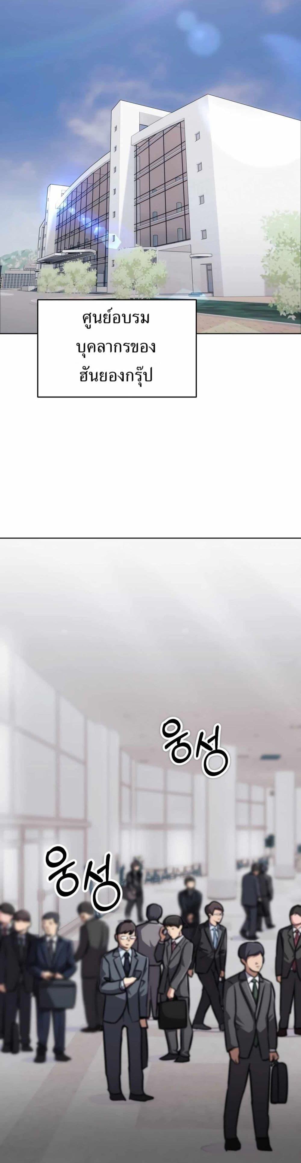 New Employee Kim Chul-Soo ตอนที่ 46 29