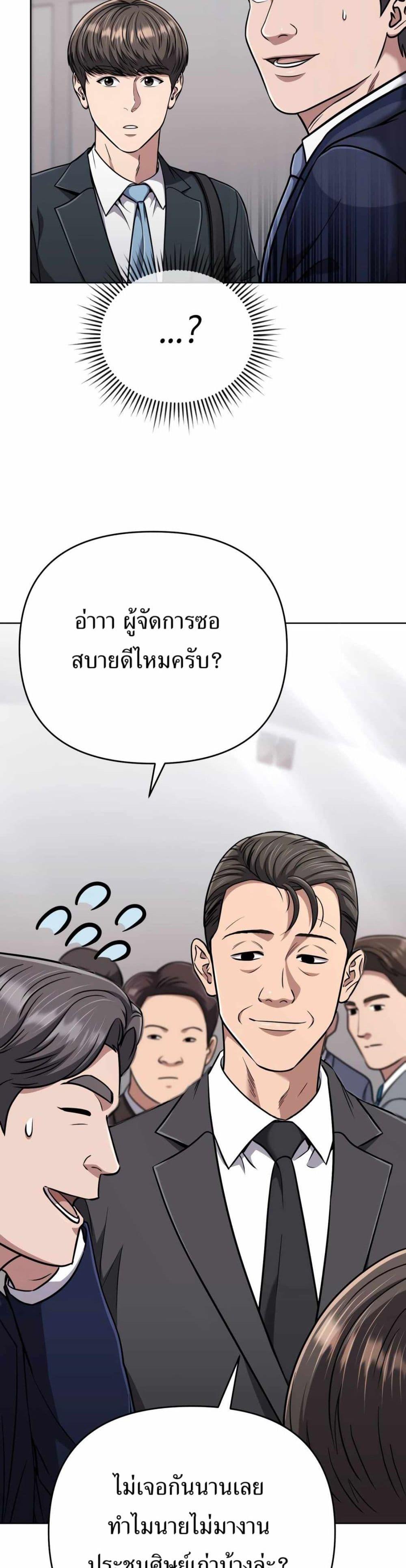 New Employee Kim Chul-Soo ตอนที่ 46 34