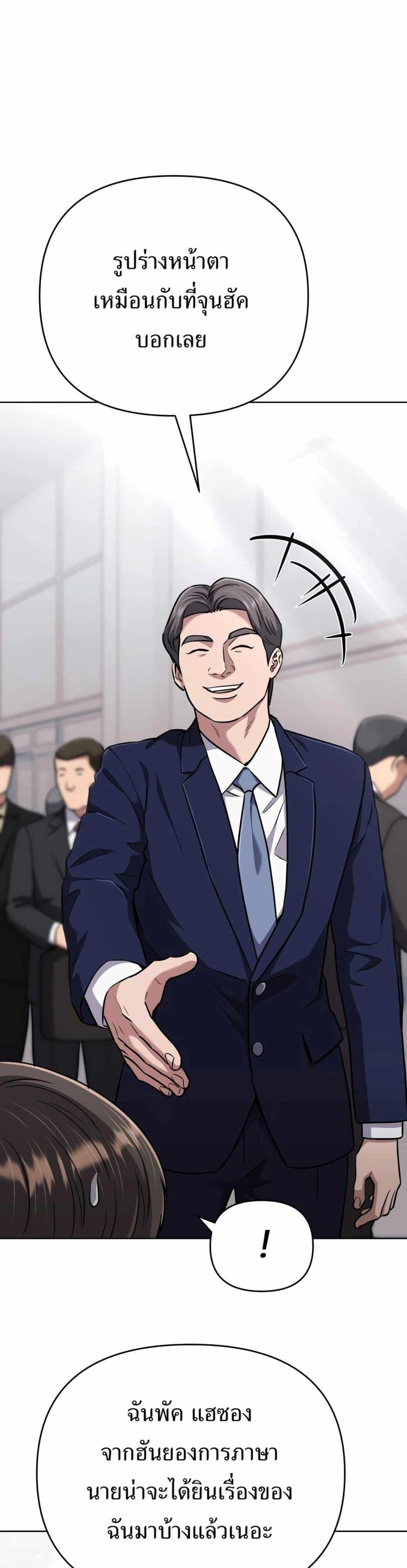 New Employee Kim Chul-Soo ตอนที่ 46 31