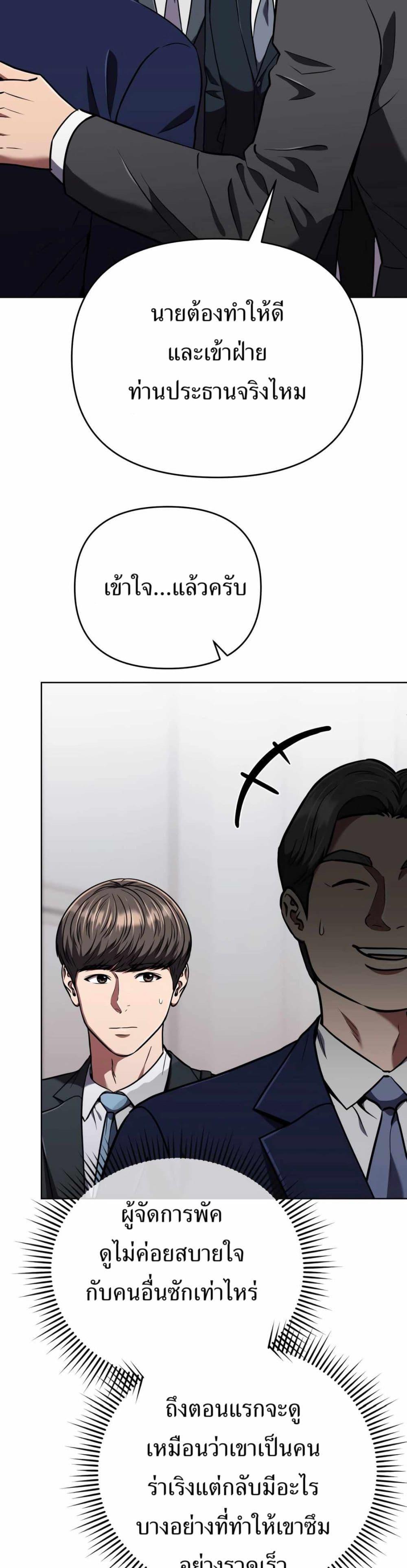 New Employee Kim Chul-Soo ตอนที่ 46 38