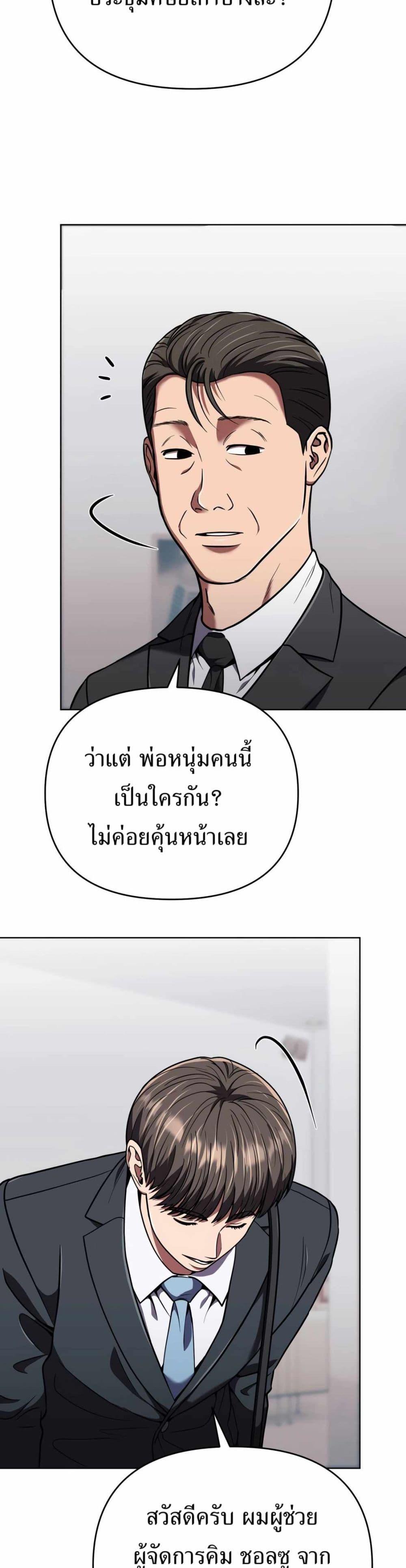 New Employee Kim Chul-Soo ตอนที่ 46 35