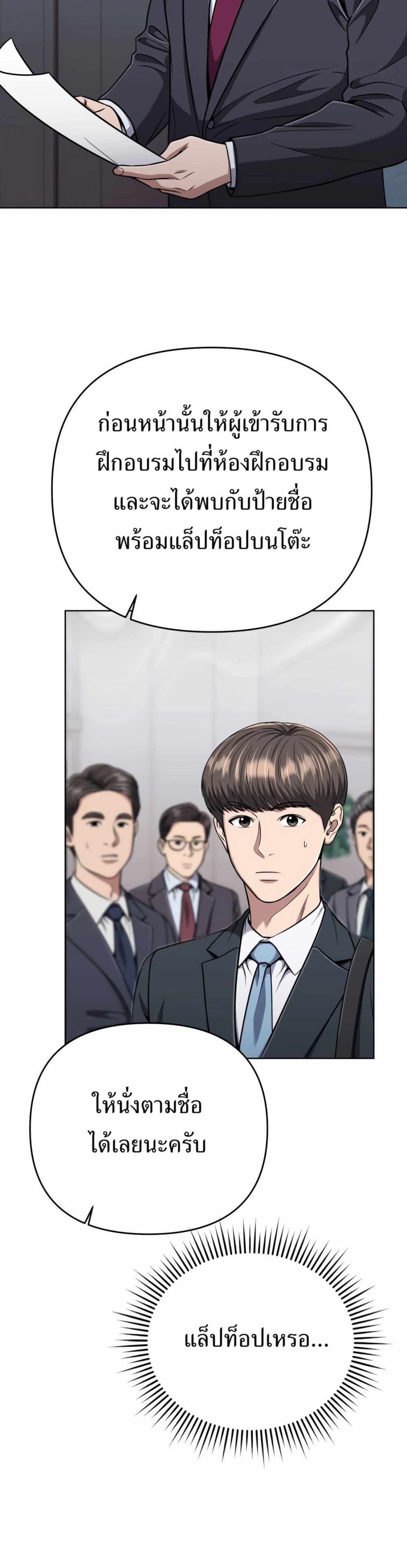 New Employee Kim Chul-Soo ตอนที่ 46 40