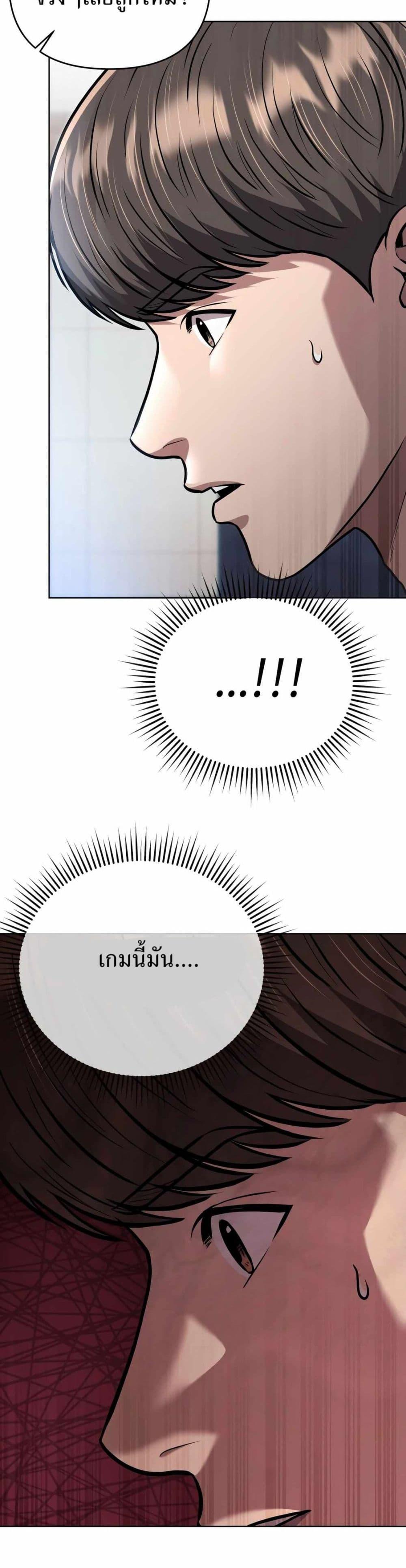 New Employee Kim Chul-Soo ตอนที่ 46 44