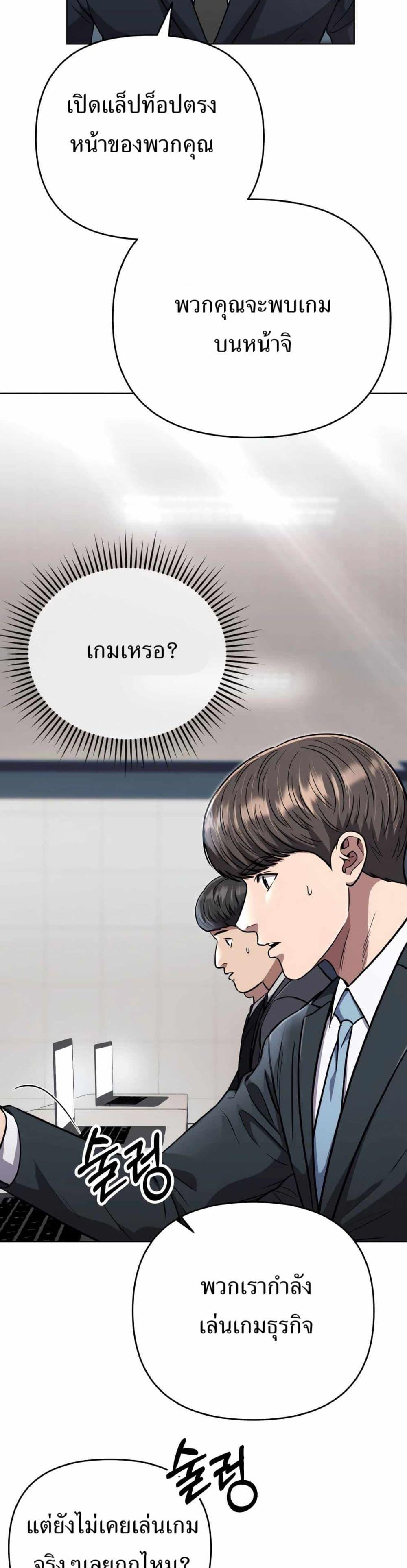 New Employee Kim Chul-Soo ตอนที่ 46 43