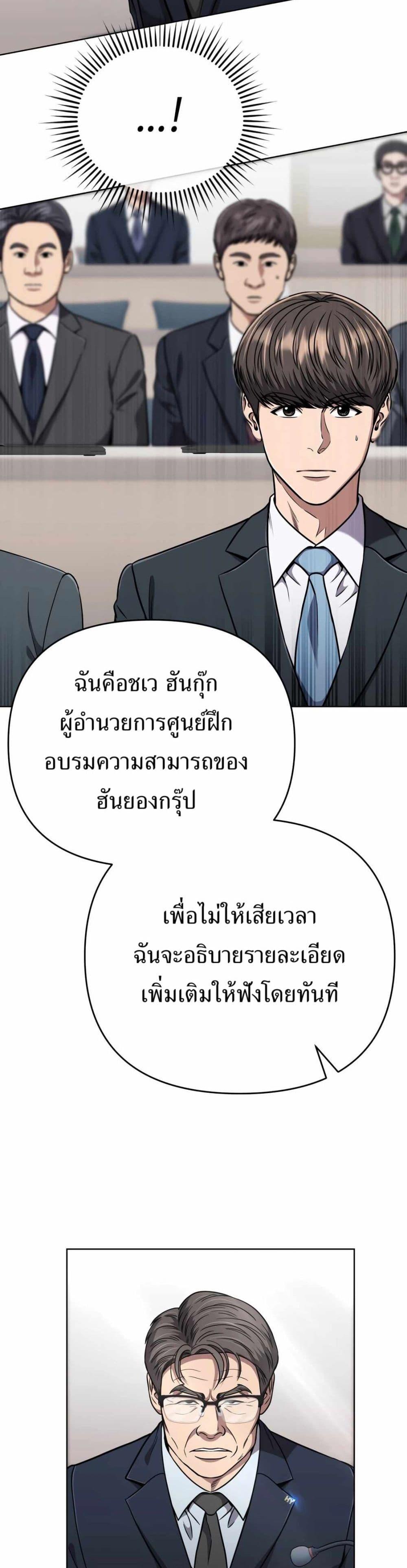 New Employee Kim Chul-Soo ตอนที่ 46 42