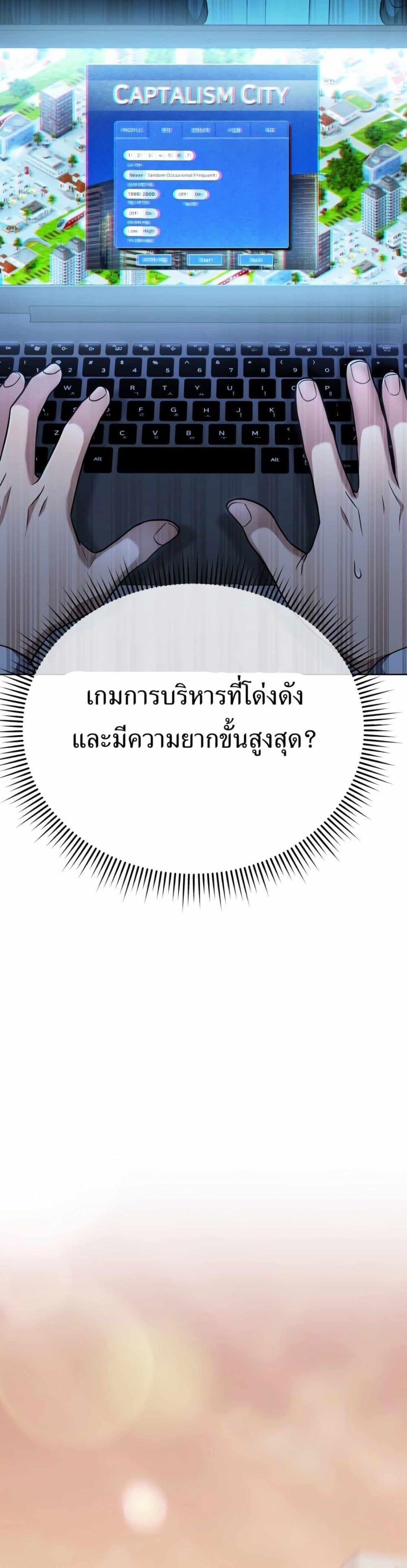New Employee Kim Chul-Soo ตอนที่ 46 46