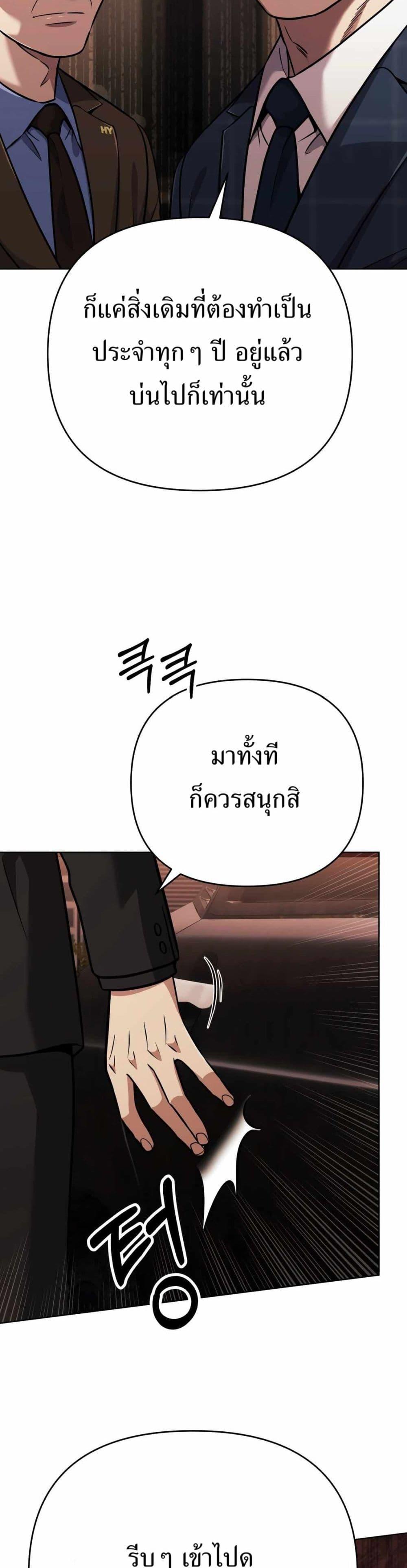 New Employee Kim Chul-Soo ตอนที่ 46 49