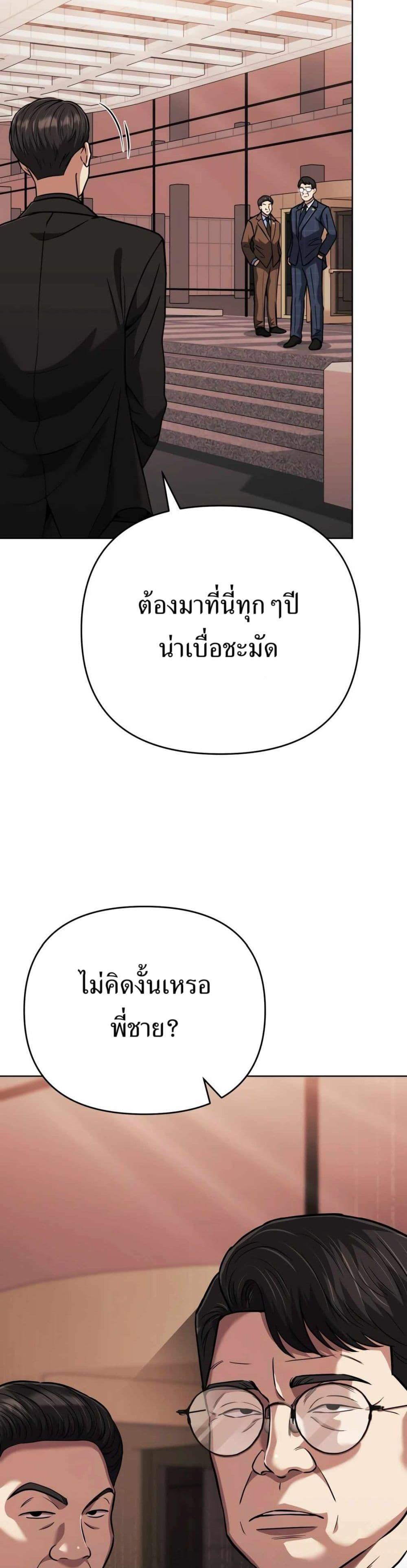 New Employee Kim Chul-Soo ตอนที่ 46 48