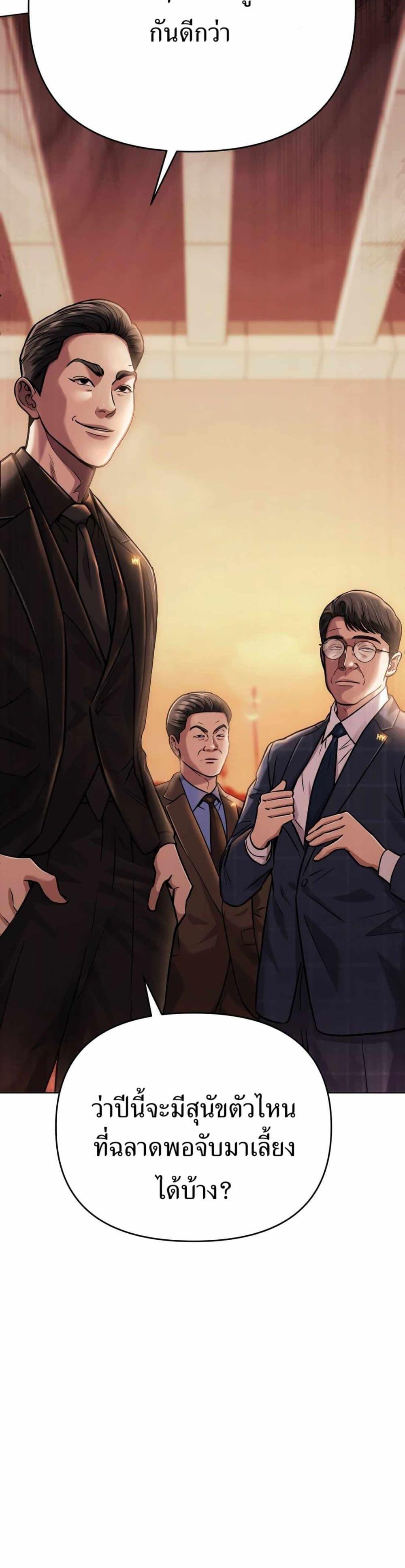 New Employee Kim Chul-Soo ตอนที่ 46 50