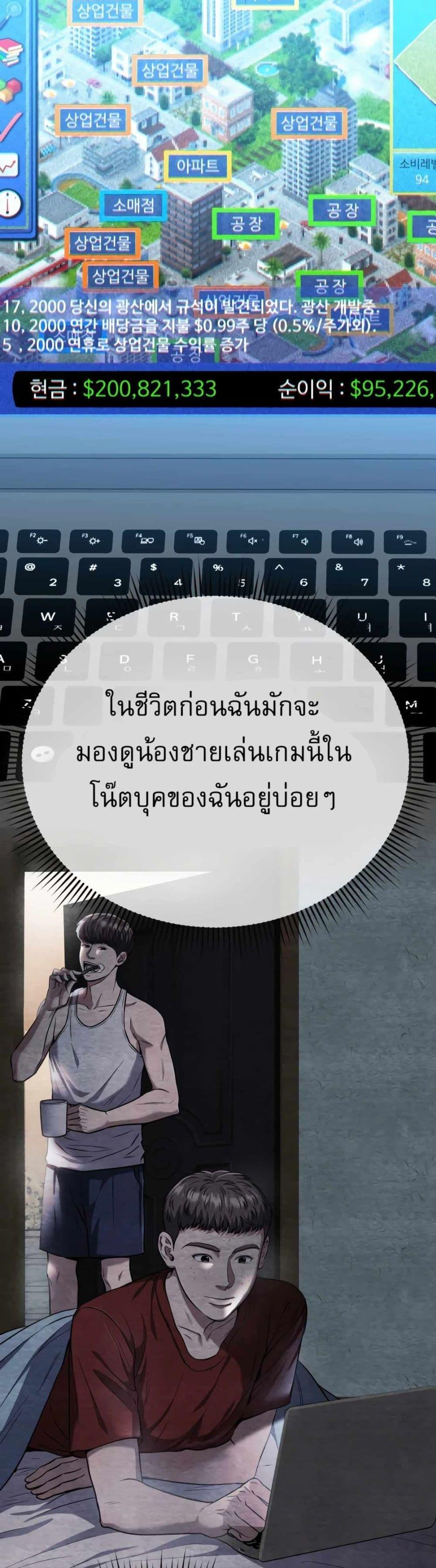 New Employee Kim Chul-Soo ตอนที่ 47 2