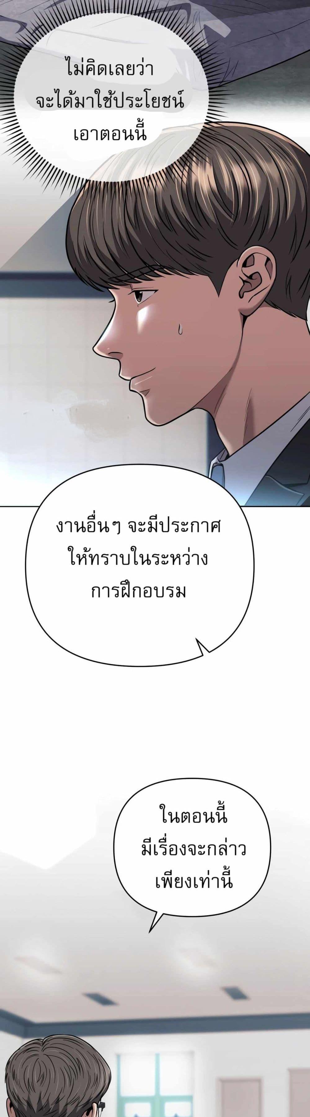 New Employee Kim Chul-Soo ตอนที่ 47 3