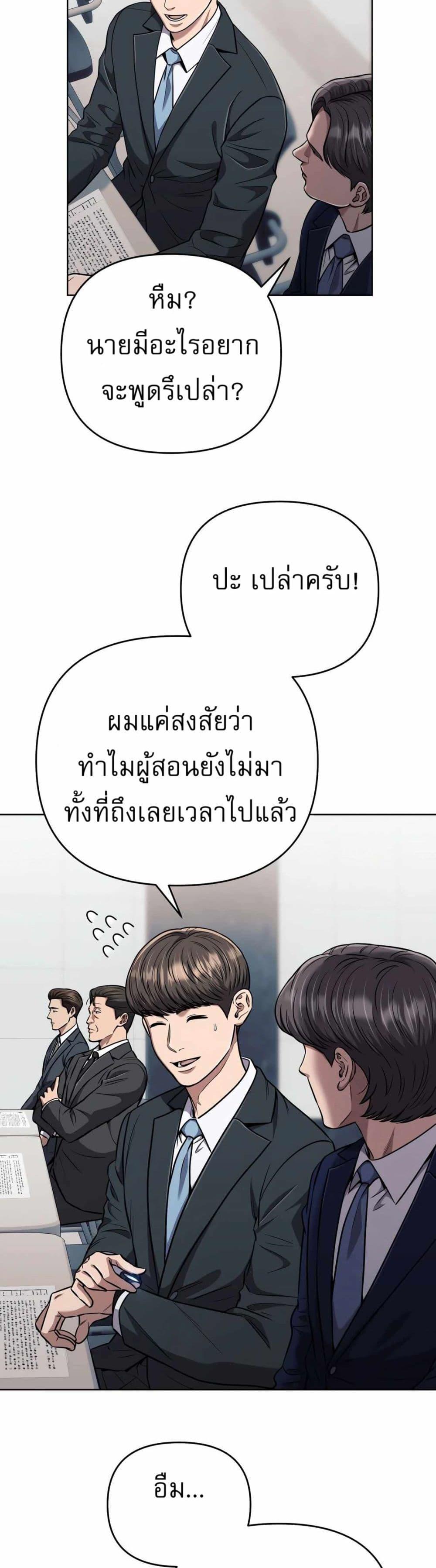 New Employee Kim Chul-Soo ตอนที่ 47 8