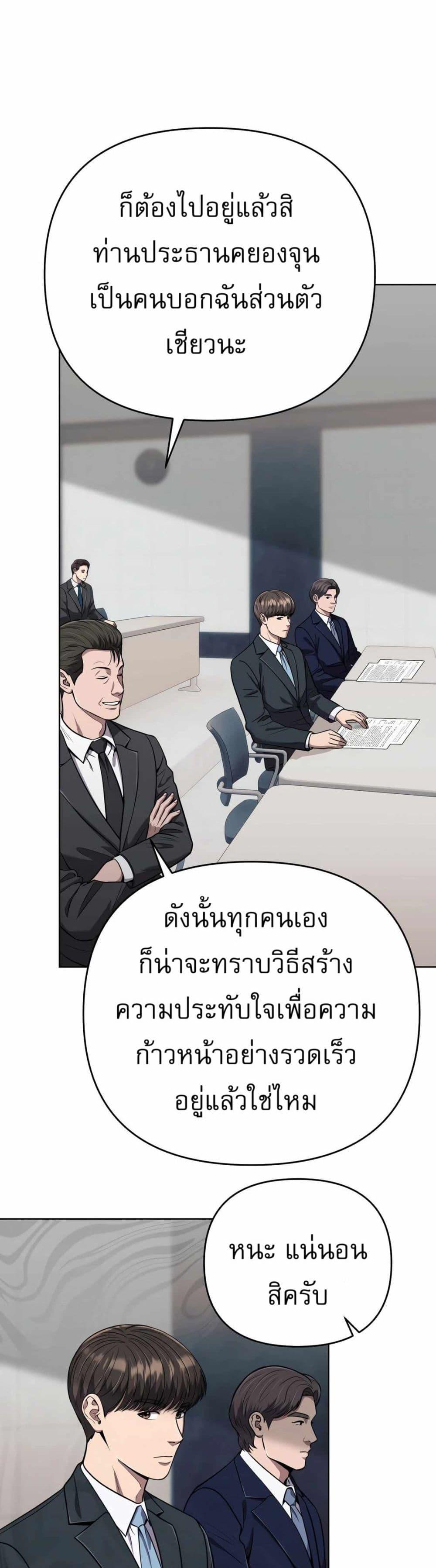 New Employee Kim Chul-Soo ตอนที่ 47 6