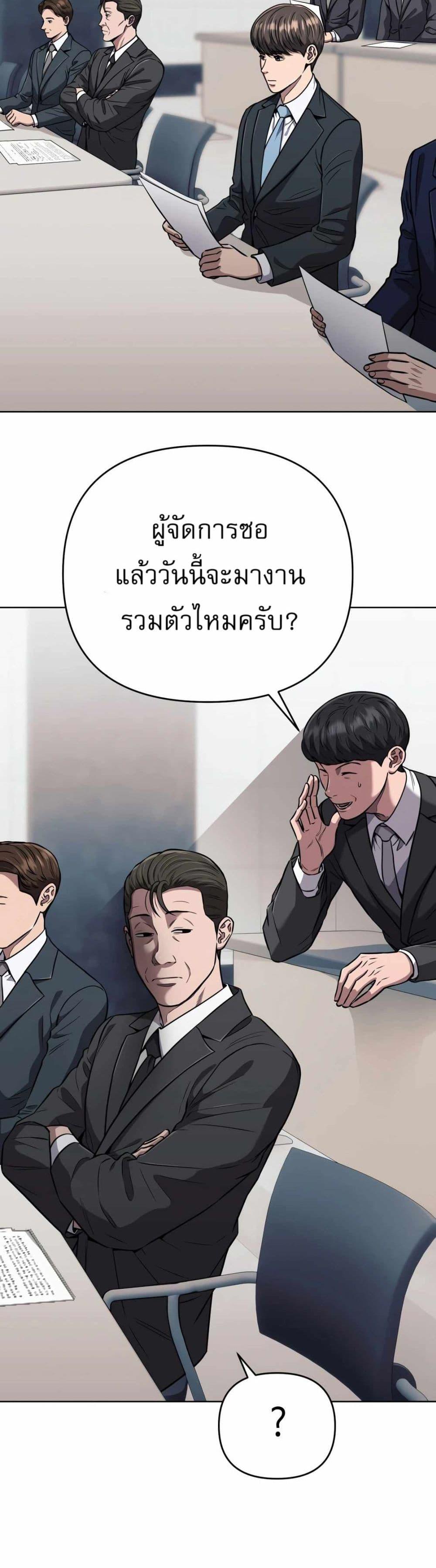 New Employee Kim Chul-Soo ตอนที่ 47 5