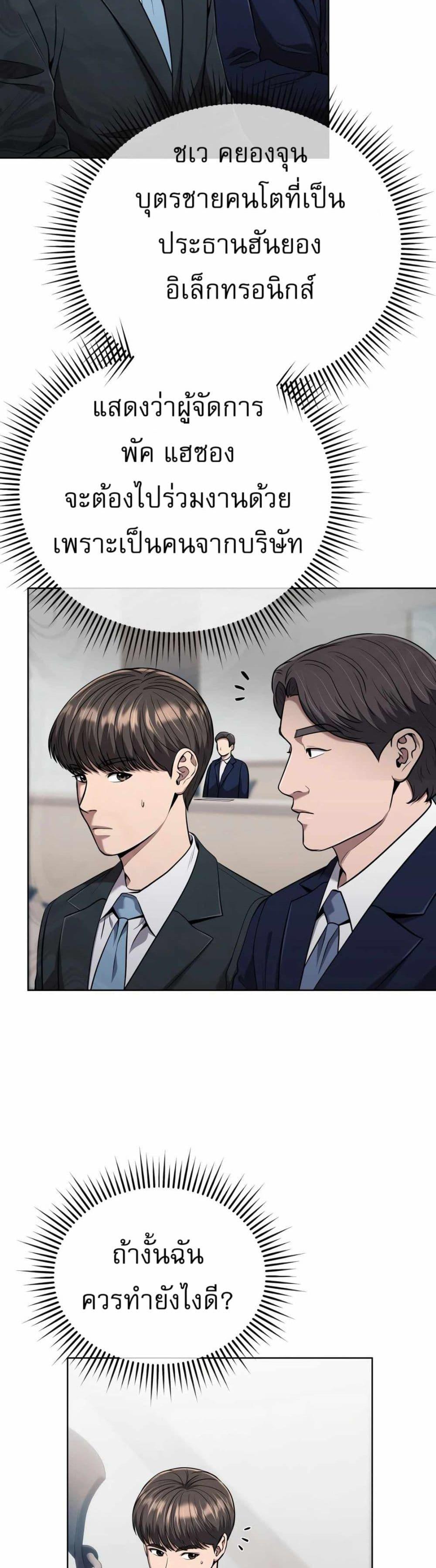 New Employee Kim Chul-Soo ตอนที่ 47 7