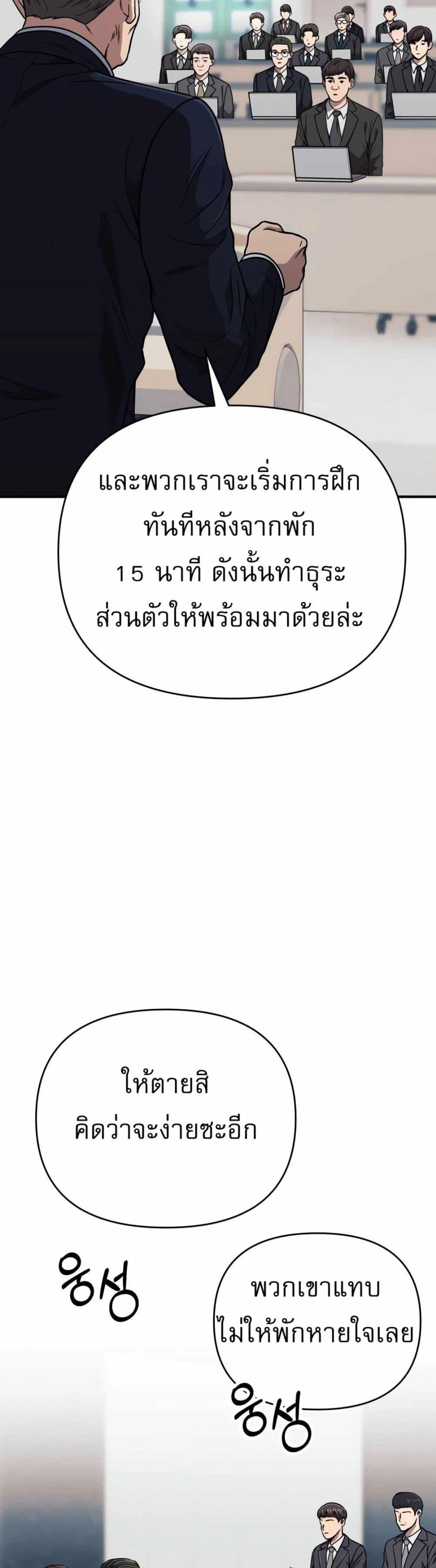 New Employee Kim Chul-Soo ตอนที่ 47 4