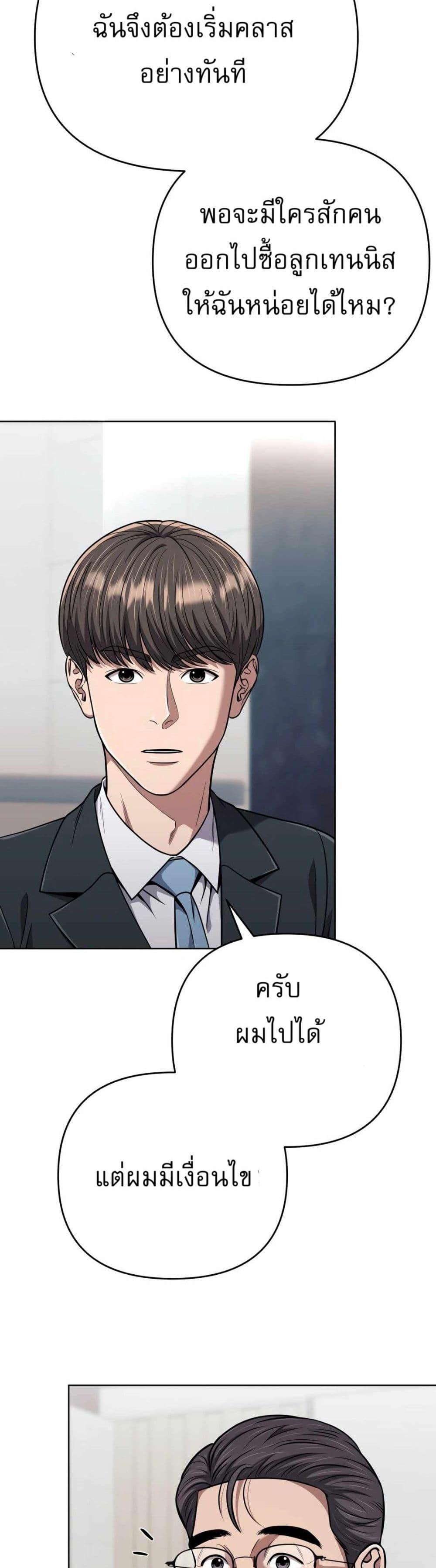 New Employee Kim Chul-Soo ตอนที่ 47 17