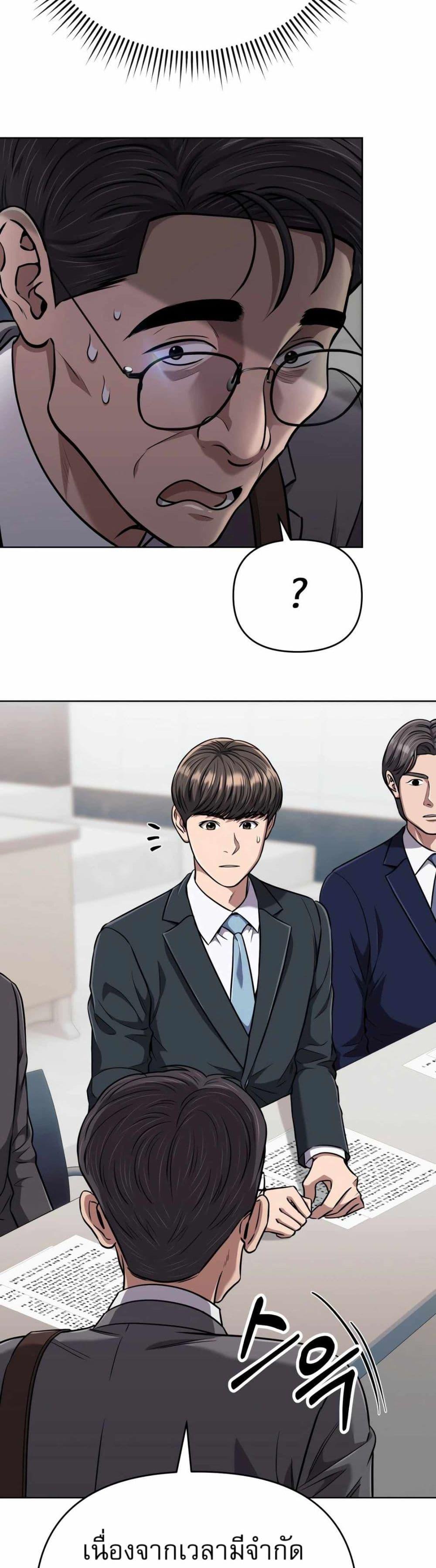 New Employee Kim Chul-Soo ตอนที่ 47 16