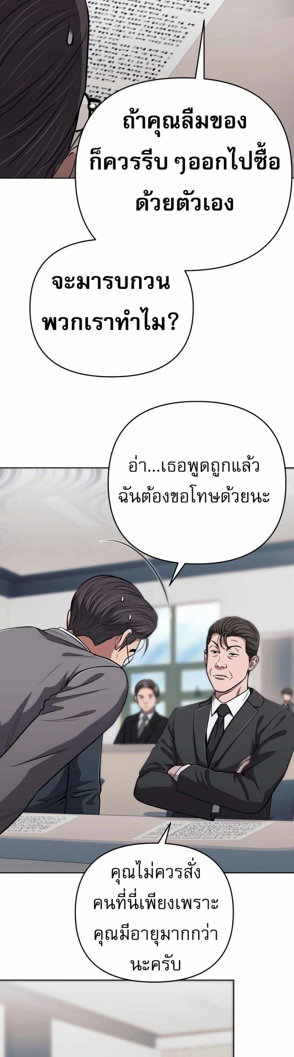 New Employee Kim Chul-Soo ตอนที่ 47 14