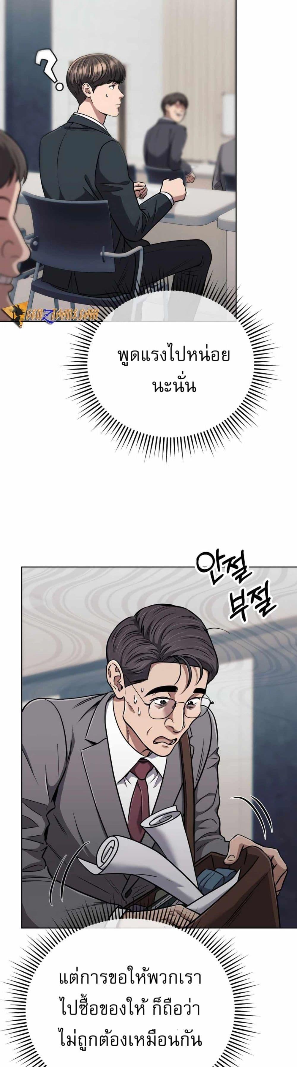 New Employee Kim Chul-Soo ตอนที่ 47 15