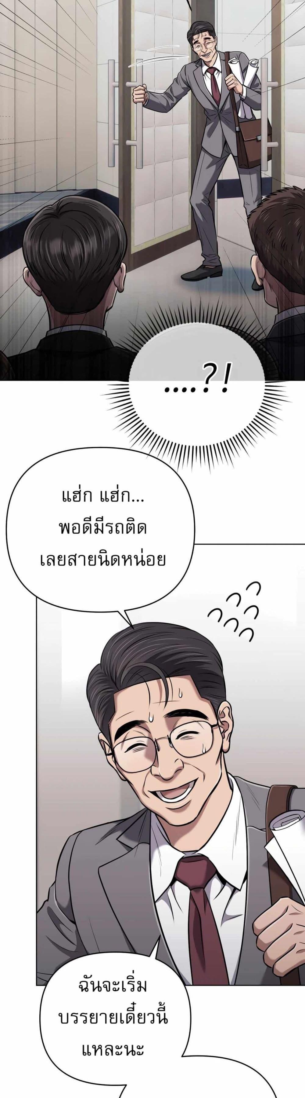 New Employee Kim Chul-Soo ตอนที่ 47 10
