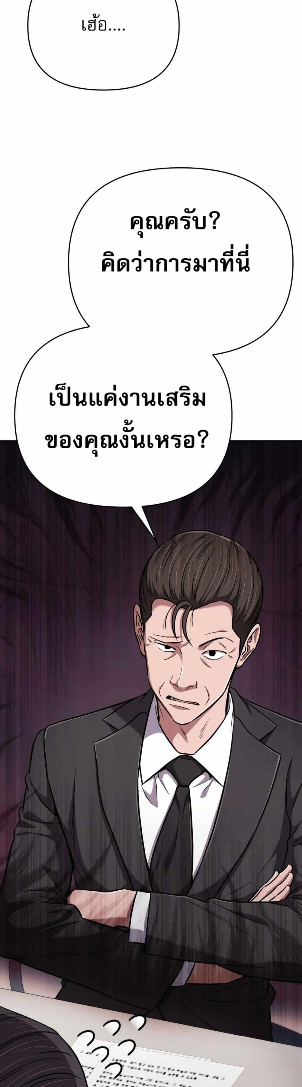 New Employee Kim Chul-Soo ตอนที่ 47 13