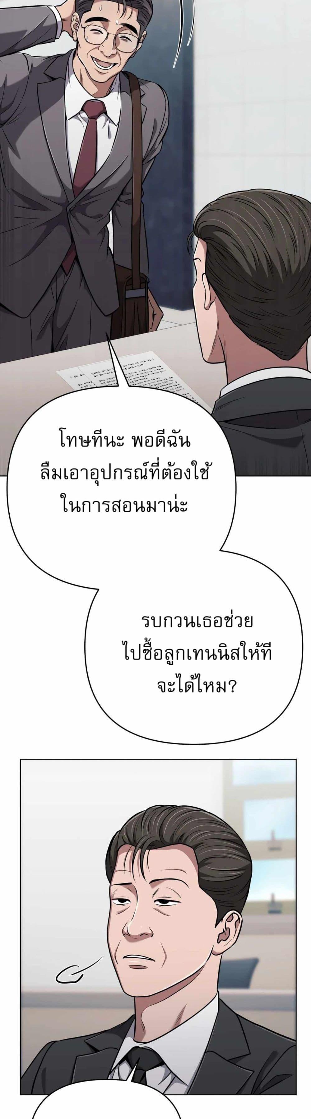 New Employee Kim Chul-Soo ตอนที่ 47 12