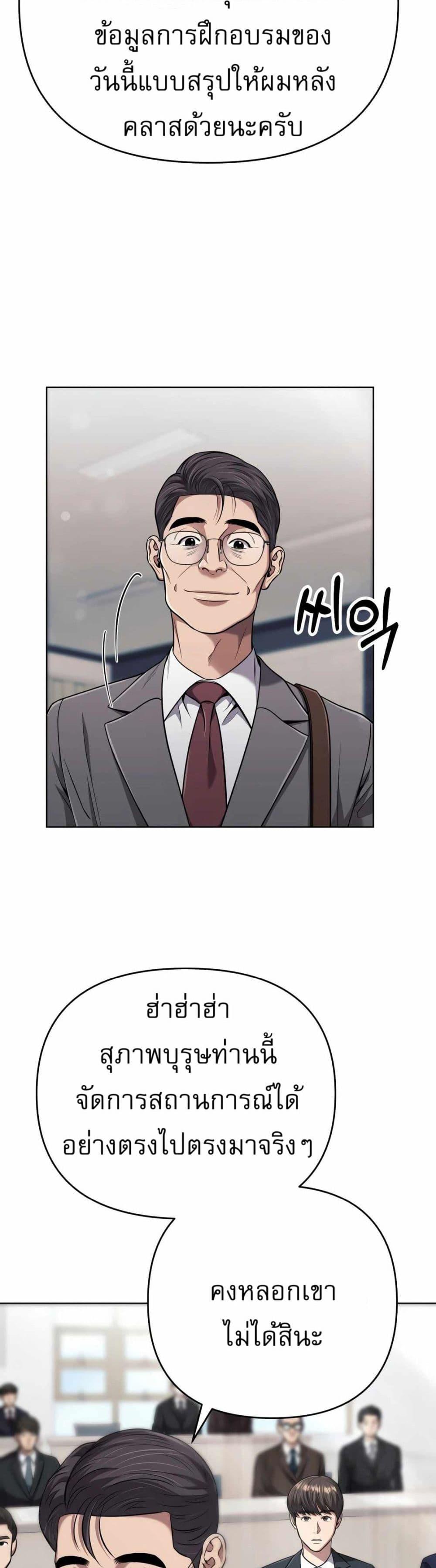 New Employee Kim Chul-Soo ตอนที่ 47 19