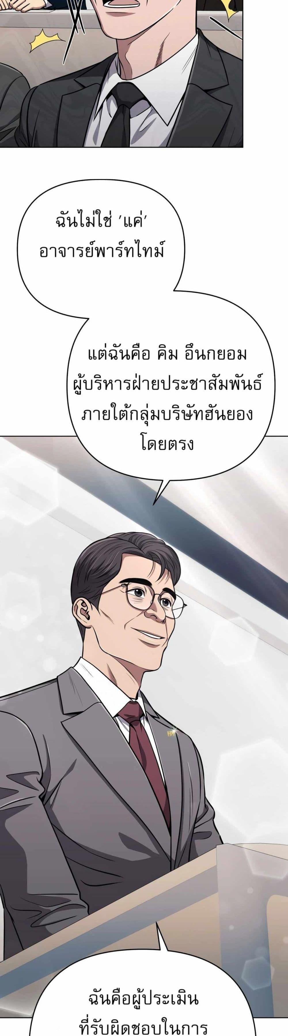 New Employee Kim Chul-Soo ตอนที่ 47 21