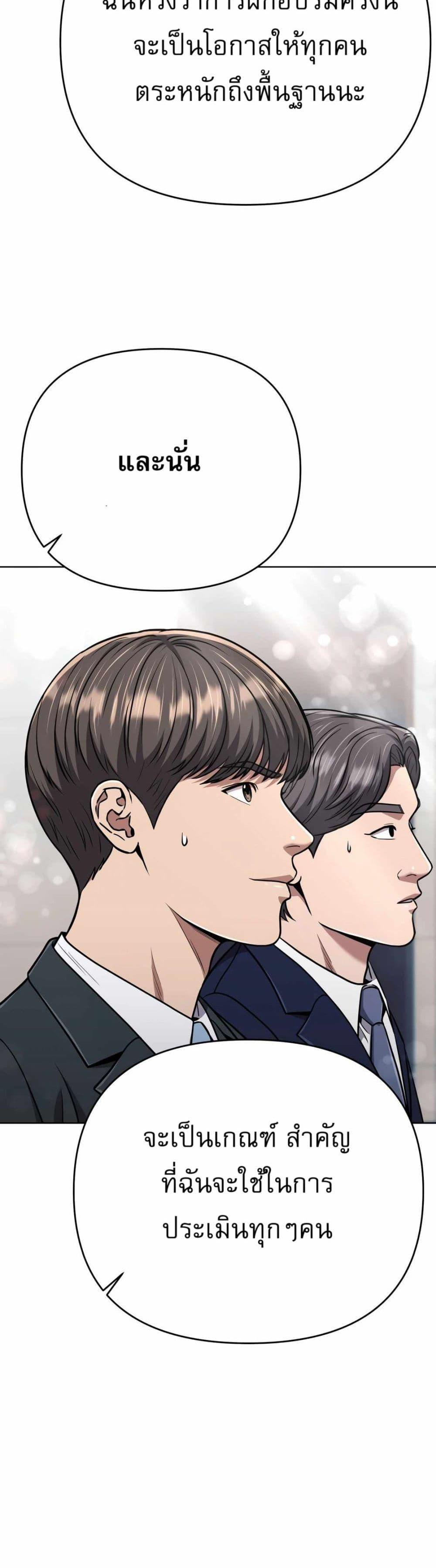 New Employee Kim Chul-Soo ตอนที่ 47 24