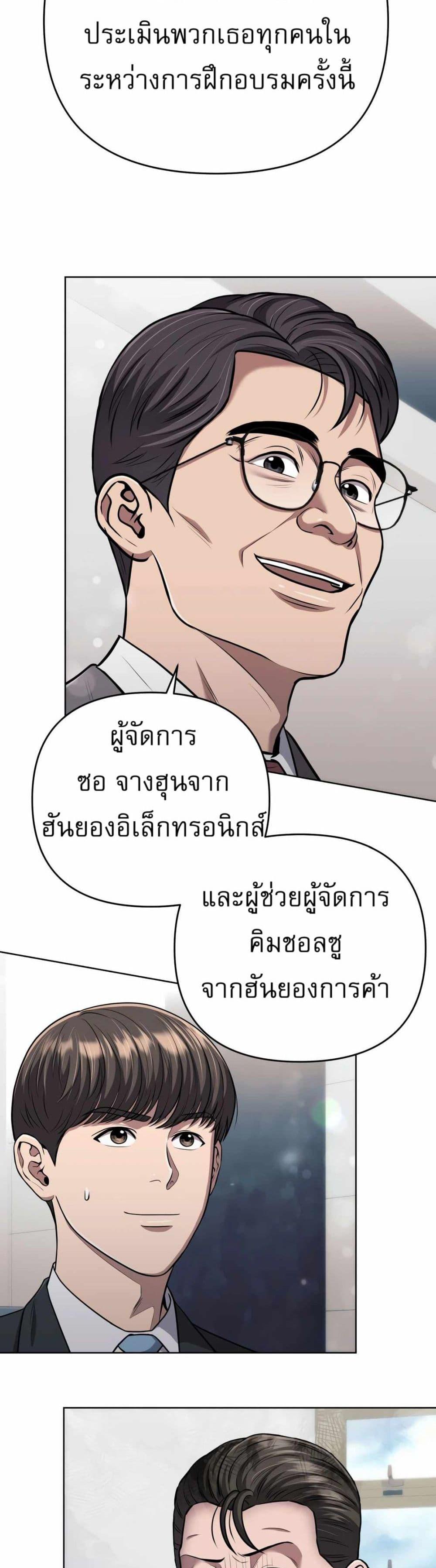 New Employee Kim Chul-Soo ตอนที่ 47 22