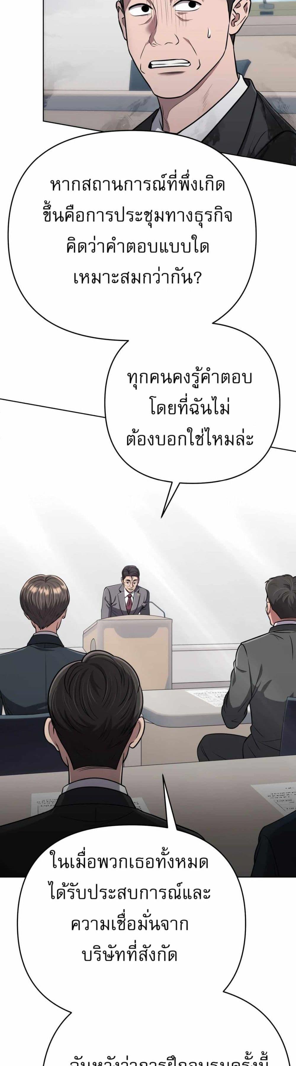 New Employee Kim Chul-Soo ตอนที่ 47 23