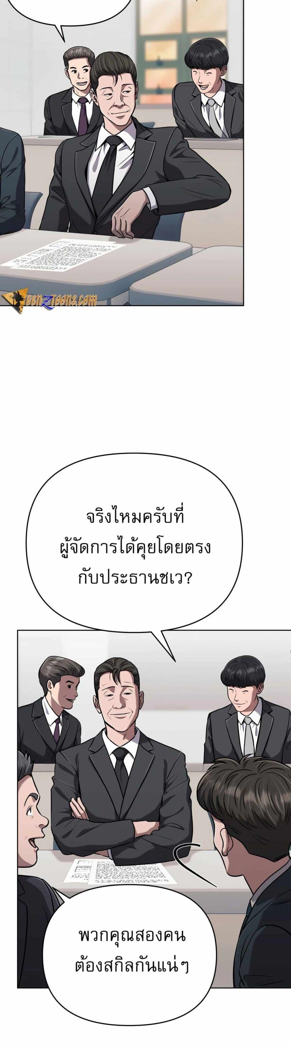 New Employee Kim Chul-Soo ตอนที่ 47 30