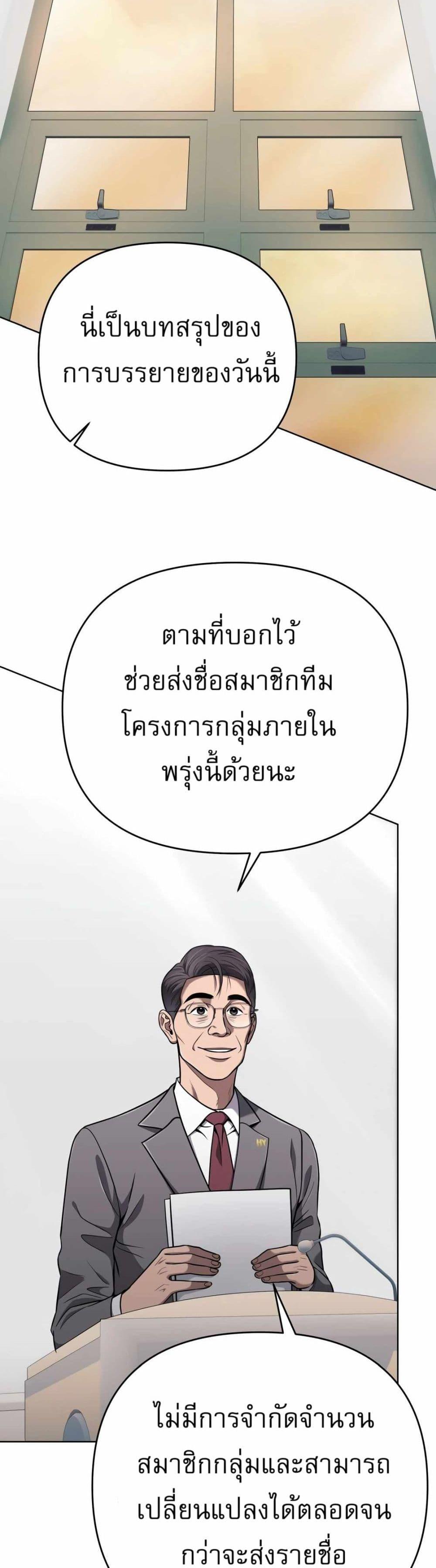 New Employee Kim Chul-Soo ตอนที่ 47 28