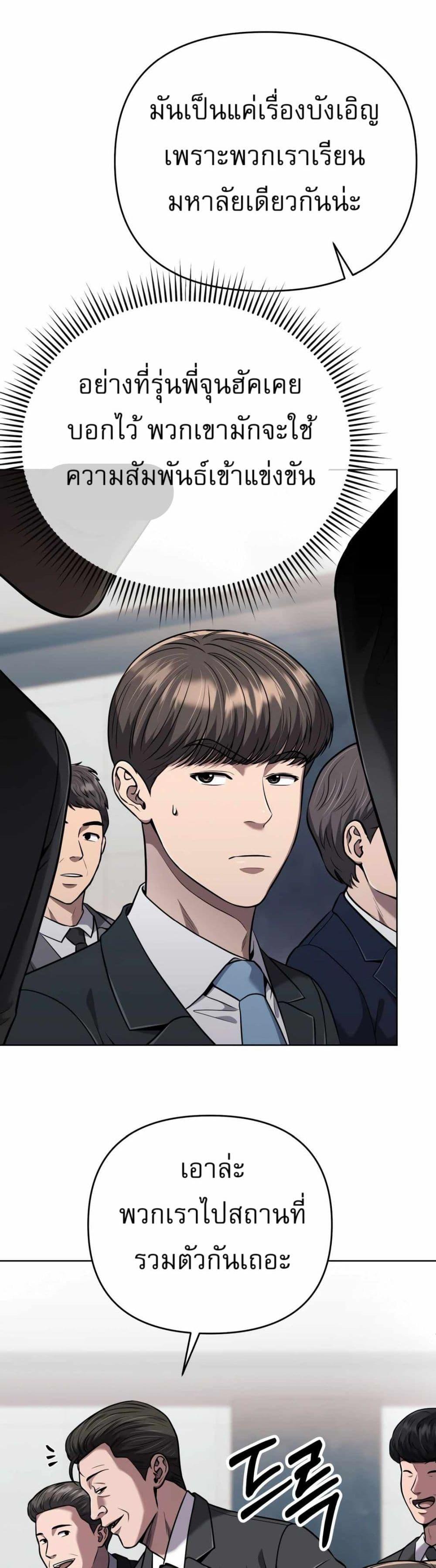 New Employee Kim Chul-Soo ตอนที่ 47 31