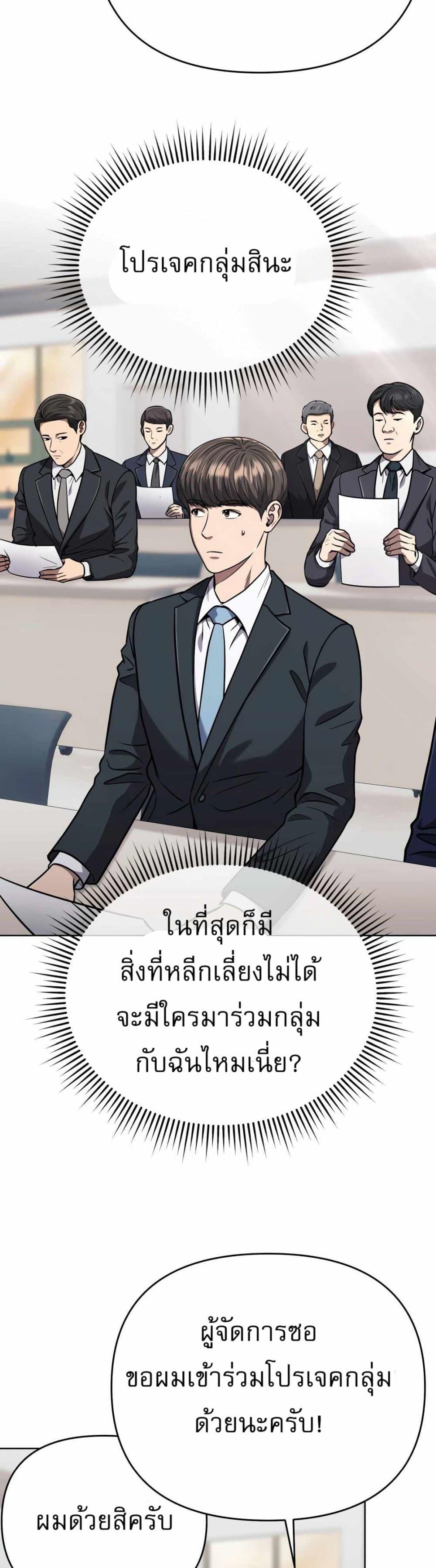 New Employee Kim Chul-Soo ตอนที่ 47 29