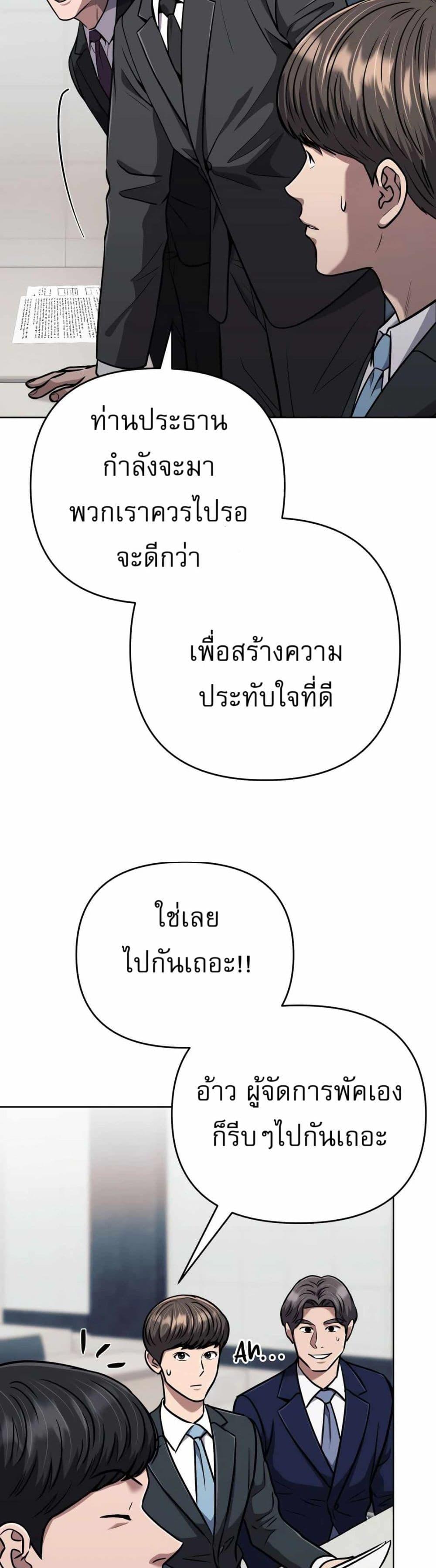 New Employee Kim Chul-Soo ตอนที่ 47 32