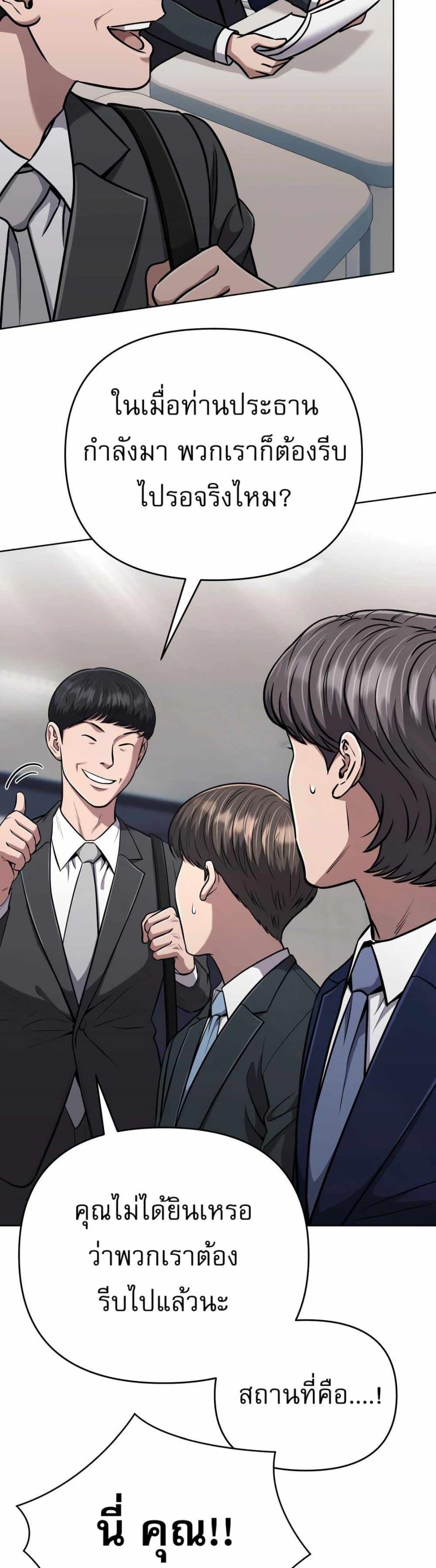 New Employee Kim Chul-Soo ตอนที่ 47 33