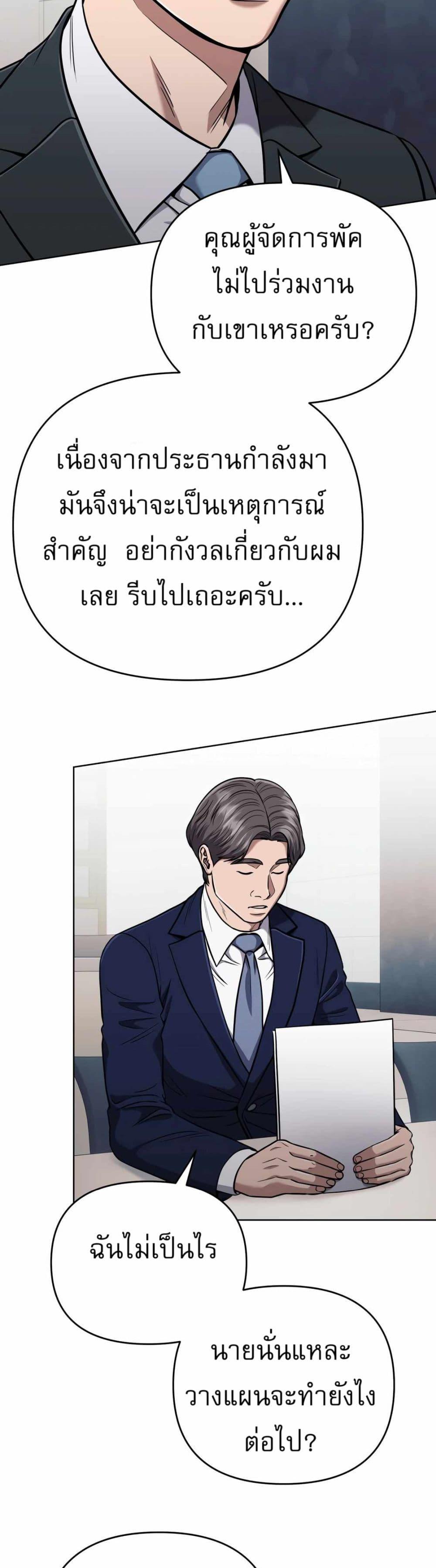 New Employee Kim Chul-Soo ตอนที่ 47 36